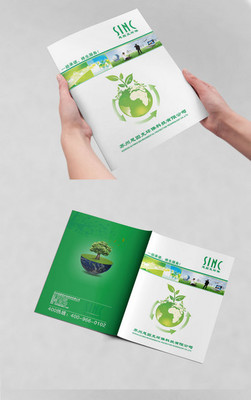 環(huán)保科技產(chǎn)品畫冊