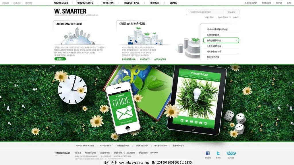 綠色科技網(wǎng)站PSD模圖片