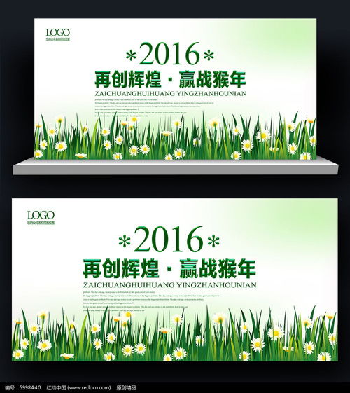 環?？萍紩h背景板展板