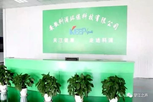 安徽科浦環保 立足科技創新 全力打造大呼吸健康產業基地