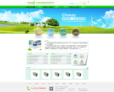 綠色未來(lái)，環(huán)?？萍家I(lǐng)生活新方式