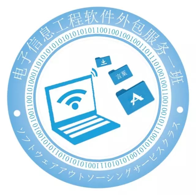 15級軟件外包服務一班圓形藍色班徽圖案設計